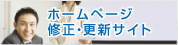 �z�[���y�[�W�C���E�X�V�T�C�g