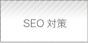 SEO΍